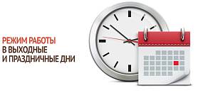 График работы наших магазинов в Майские праздники